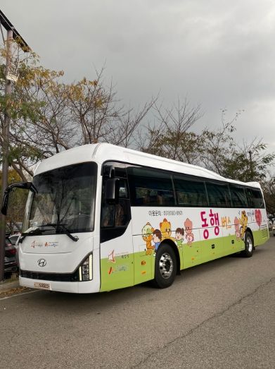 동행버스 외부 사진