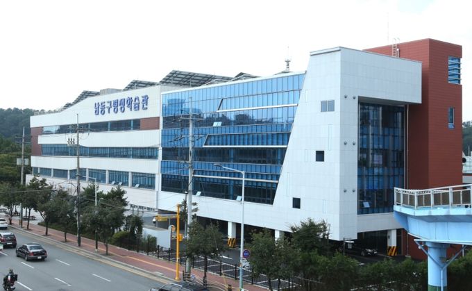 남동구, 구민 참여 평생학습 공모 추진