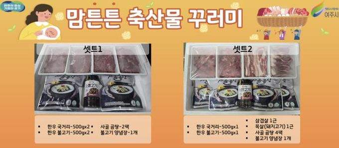 2026년 맘튼튼 축산물꾸러미