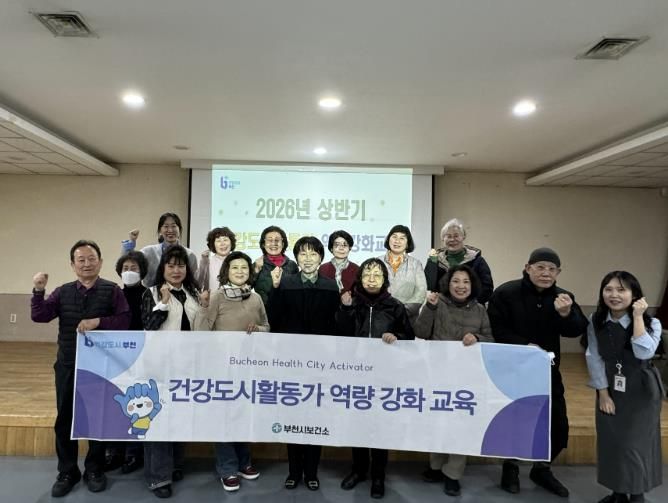 건강도시활동가가 역량강화 교육 후 단체 기념사진을 찍고 있다.