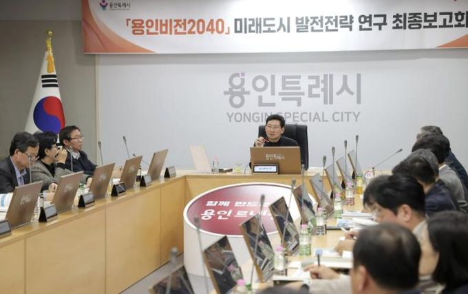 용인특례시는 9일 시청 영상회의실에서 ‘용인비전 2040 미래도시 발전 전략 연구’ 최종보고회를 개최했다