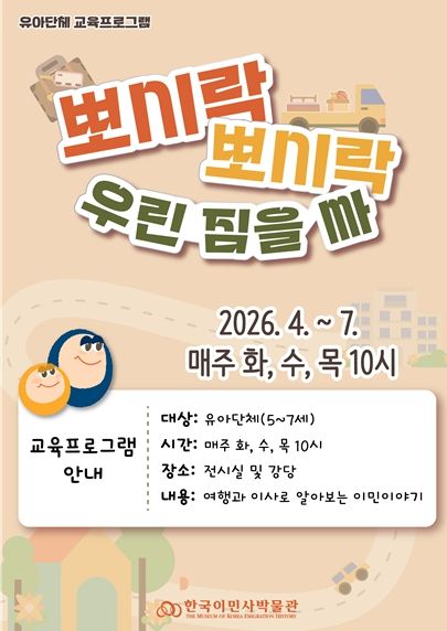 교육프로그램 안내 포스터