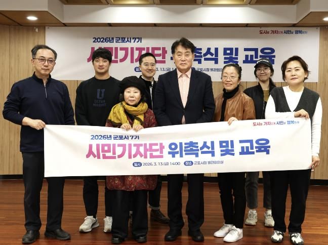 시민기자단 위촉