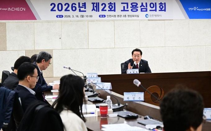 유정복 인천광역시장이 16일 시청 영상회의실에서 열린 '2026년 제2회 고용심의회'에서 인사말을 하고 있다.