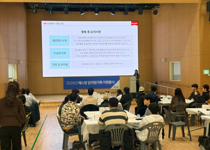 하남시미사노인복지관, 에스원 임직원가족과 ‘화과자 나눔’ 봉사활동 진행