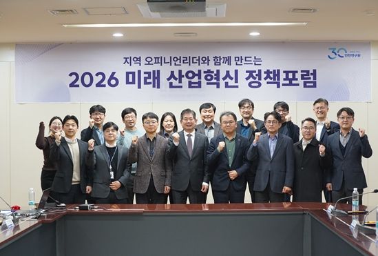 인천연구원, 제3차 인천 미래 산업혁신 정책포럼