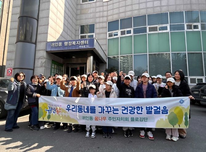 안양시 귀인동, ‘꿈나무 주민자치회’ 발대식 성료