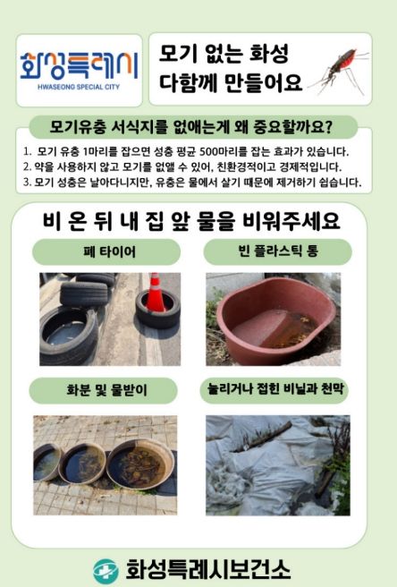 모기 없는 화성