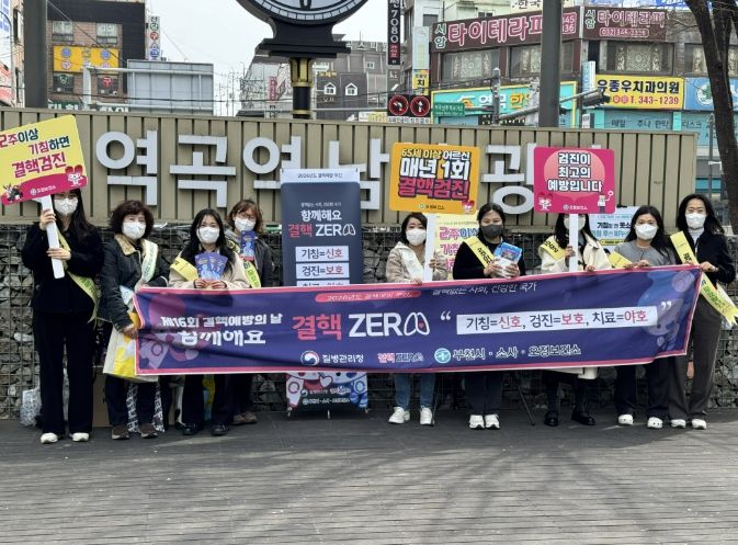 부천시는 24일 역랑곡역 남부광장에서 결핵 ZERO 홍보 캠페인을 실시했다.