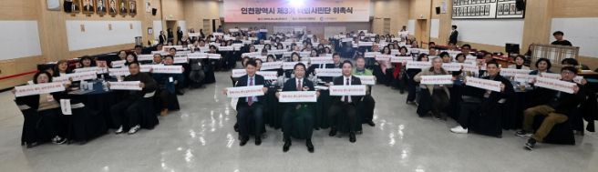 유정복 인천광역시장이 26일 시청 대회의실에서 열린 '인천광역시 제3기 숙의시민단 위촉식'에서 참석자들과 기념촬영을 하고 있다.