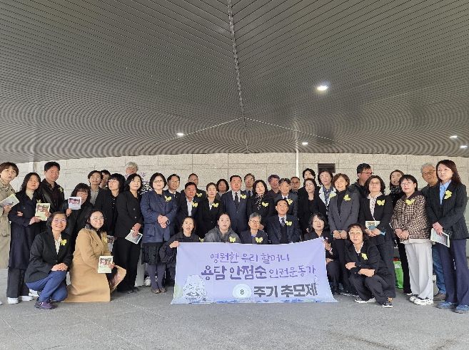 용담 안점순 8주기 추모제 참석자들이 함께 기념사진을 촬영하고 있다.