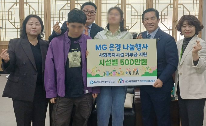 수원시 영통구, MG새마을금고와 연계해 브솔장애인주간이용센터에 온정 나눔 실천