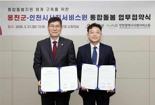 조대흥 인천시사회서비스원장이 지난달 31일 옹진군과 통합돌봄 업무 협약식을 하고 기념 촬영을 하고 있다.