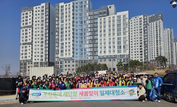 평택시 비전2동 우리동네 새단장 새봄맞이 일제대청소 및 에너지 절약 캠페인 실시