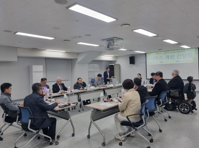 용인도시공사 교통약자이동지원 서비스 개선 협의체 간담회 개최