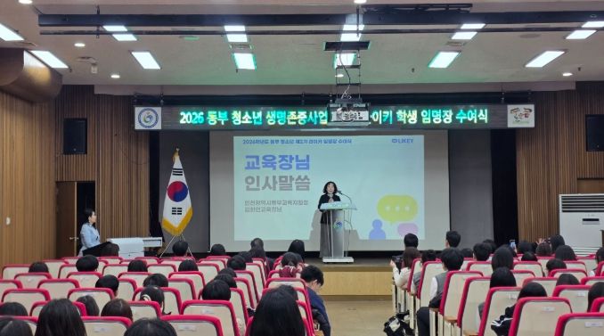 제2기 라이키 학생 임명장 수여식