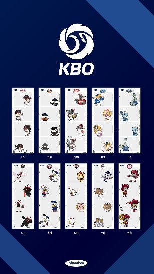 2026 KBO X 포토이즘 마스코트 프레임 이미지