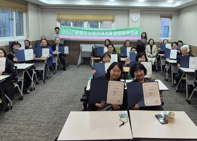 지난 9일 창업지원센터 2층 세미나실에서 '2026년 광명시 사화연대경제 창업 아카데미 수료식'을 진행하고 있다.