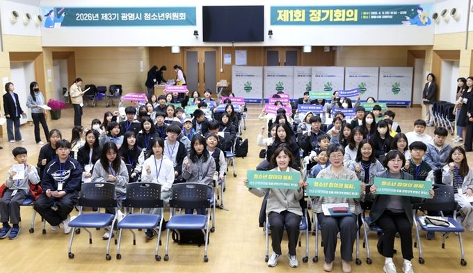 최혜민 광명시장 권한대행이 지난 11일 시청 대회의실에서 2026년 제3기 광명시 청소년위원 위촉식과 첫 정기회의를 개최하고 기념사진을 촬영하고 있다.