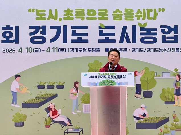 방성환 의원, 제3회 경기도 도시농업의 날 기념식 참석... 도민 삶 속으로 들어온 농업 강조