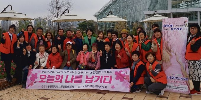 수원시 장안구 율천동 지역사회보장협의체, 어르신을 위한 인생컷 “오늘의 나를 남기다” 사업 추진