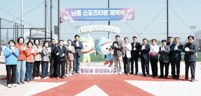 광주시, 남종 스포츠타운 준공…생활체육 기반시설 확충