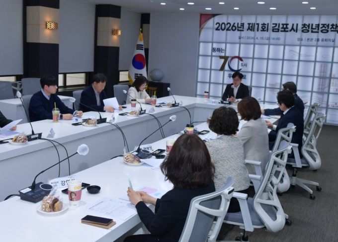 김포시가 지난 10일 올해 첫 청년정책위원회를 열고 청년 목소리에 귀기울이고 있다.