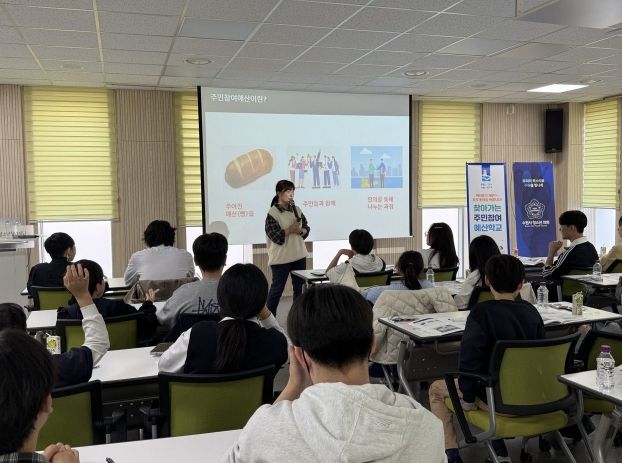수원시가 수원청소년문화센터에서 청소년 대상 ‘찾아가는 주민참여예산학교’를 운영하고 있다.