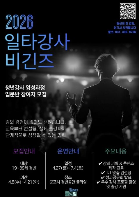 청플일타강사비긴즈