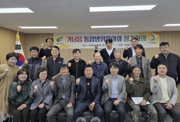 여주시 가남읍 통합방위위원회, 운영 내실화 및 역할 강화 논의